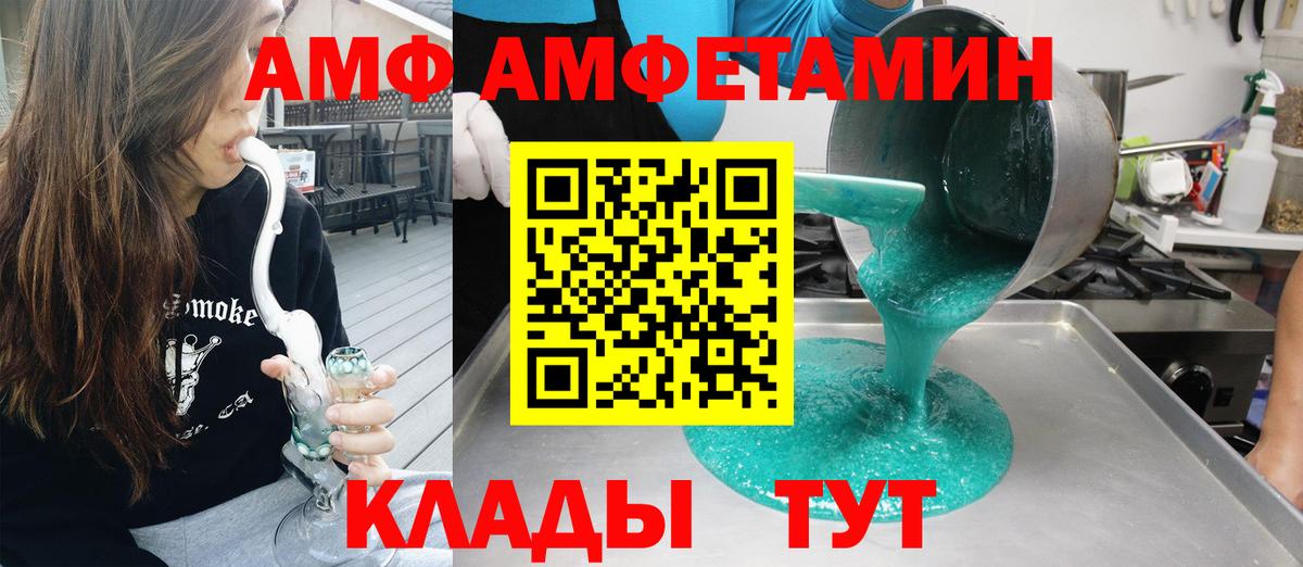 Магнитогорск  Амфетамин 97%  Amphetamine  Вход с VPN 