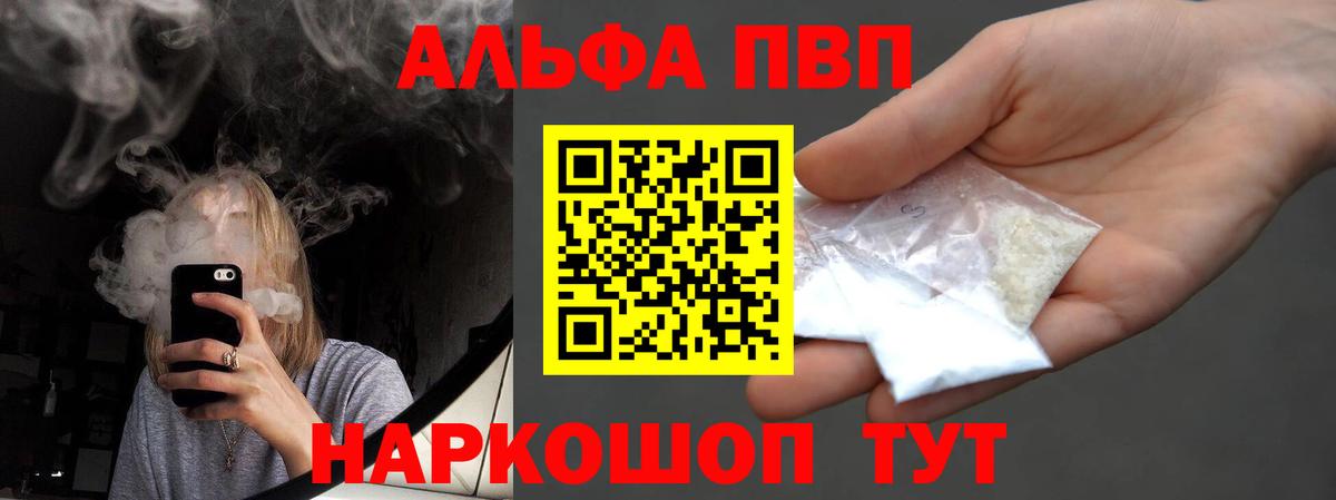 Alpha PVP VHQ Магнитогорск