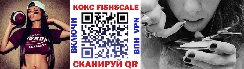 Кокаин Fish Scale  дарнет шоп  Магнитогорск 