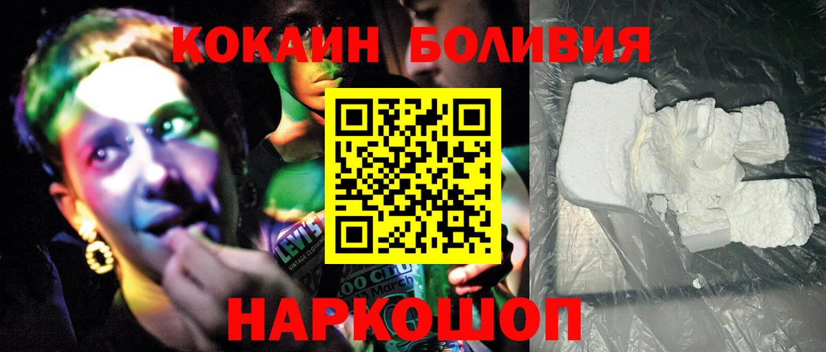 КОКАИН Боливия Магнитогорск