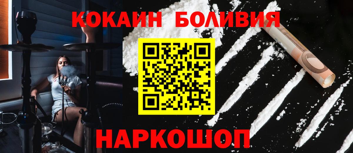 КОКАИН Колумбийский  КОКАИН 99%  Магнитогорск  COCAIN  наркота  Вход с VPN 