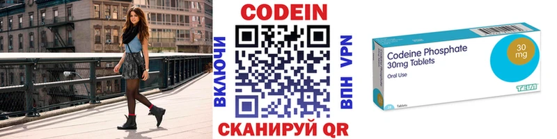 наркошоп Магнитогорск Кодеиновый сироп Lean напиток Lean (лин)