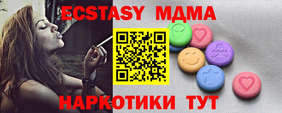 цена   ЭКСТАЗИ Дубай  Экстази  Вход с VPN  Ecstasy TESLA  Магнитогорск 