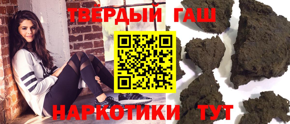 ГАШ Изолятор  Вход с VPN  ГАШИШ 40% ТГК  как найти наркотики  Магнитогорск 