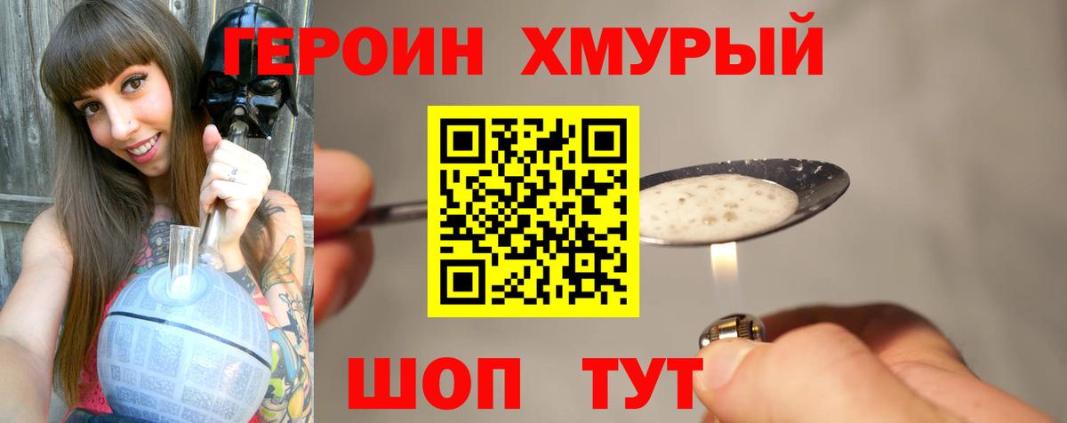 Героин Афган Магнитогорск
