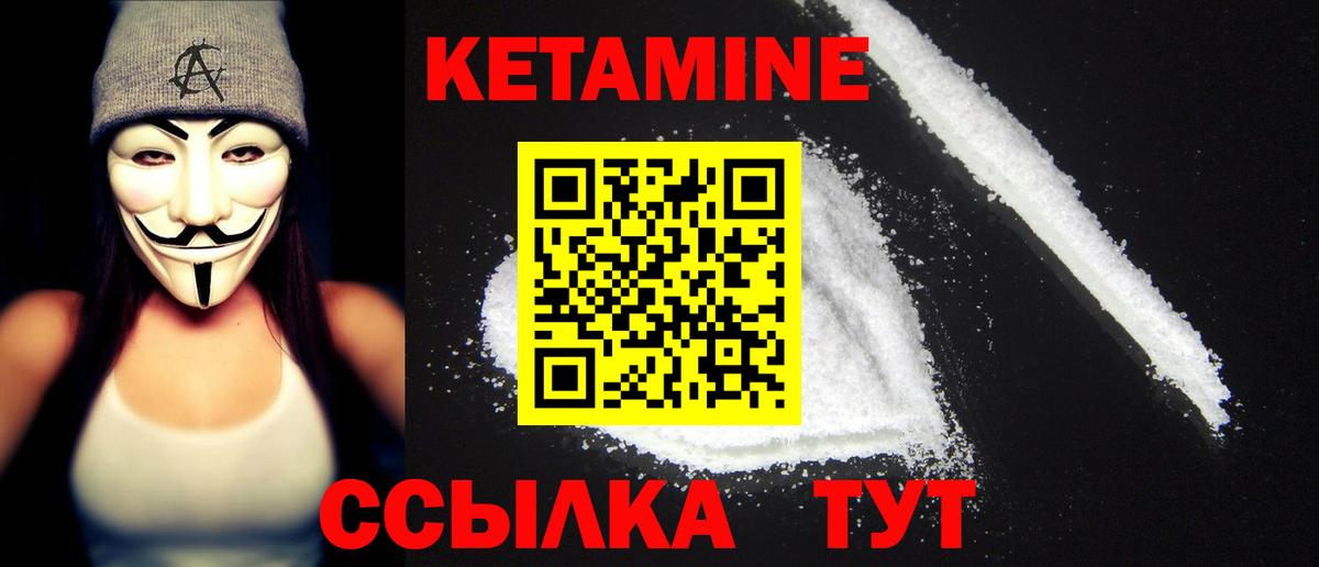 КЕТАМИН VHQ Магнитогорск
