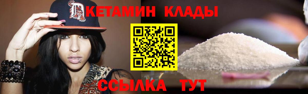 МЕГА ссылка  КЕТАМИН ketamine  КЕТАМИН ketamine  Вход с VPN  Магнитогорск 