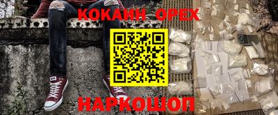 кокаин премиум Жуковский