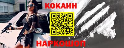 кокаин премиум Жуковский