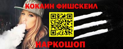 кокаин премиум Жуковский