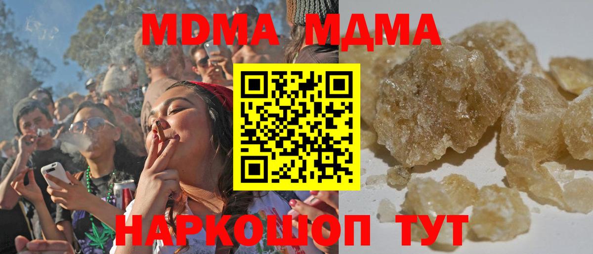 Магнитогорск  MDMA crystal  МДМА кристаллы  Вход с VPN 