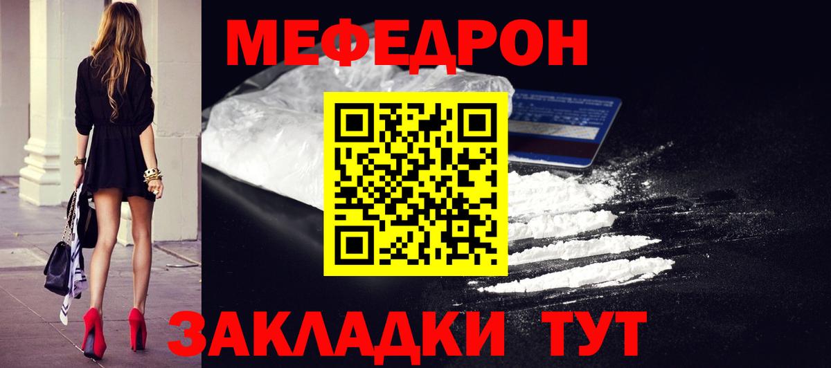 Мефедрон 4 MMC  Мефедрон VHQ  Вход с VPN  Магнитогорск 