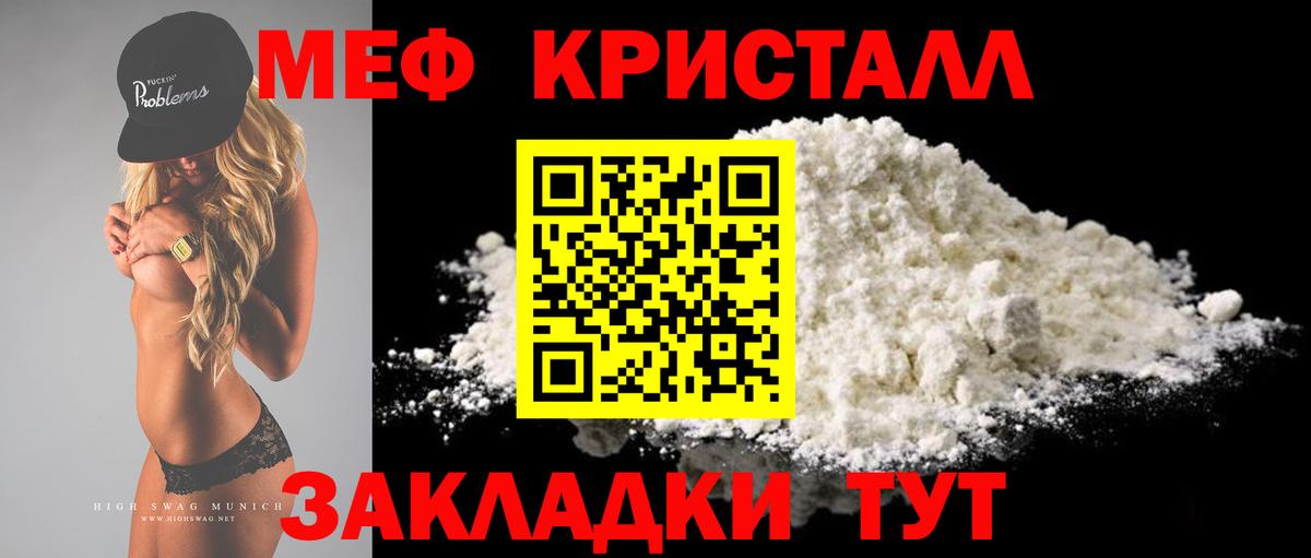 Меф мяу мяу кристаллы Магнитогорск