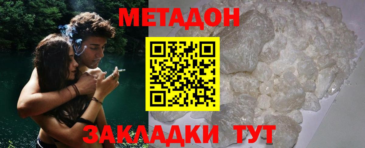 Метадон мёд  Вход с VPN  Магнитогорск 