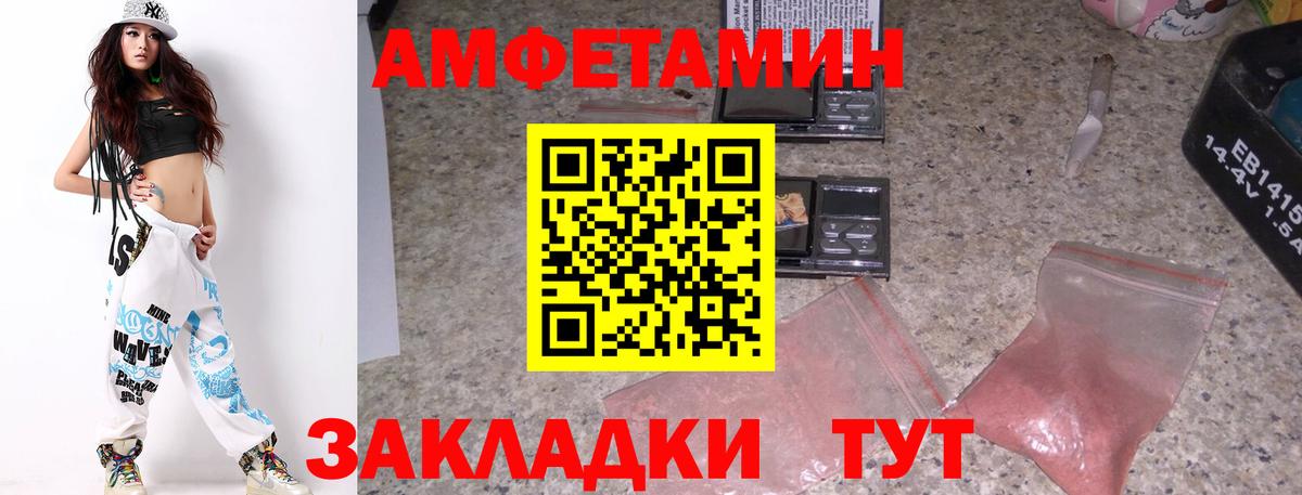 МЕТАМФЕТАМИН  Метамфетамин мет  Вход с VPN  Магнитогорск 
