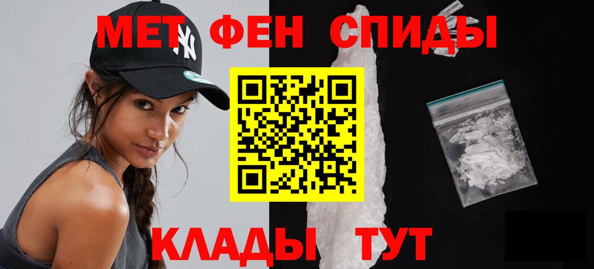 Метамфетамин мет Магнитогорск