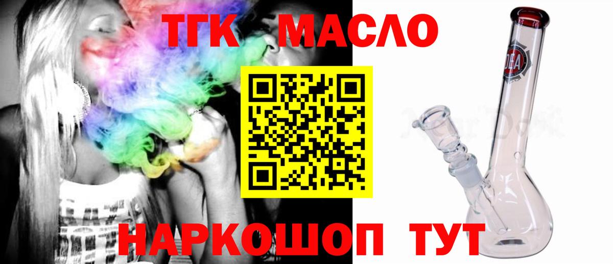 ТГК жижа Магнитогорск