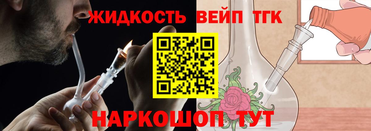Магнитогорск  Дистиллят ТГК гашишное масло  Вход с VPN 
